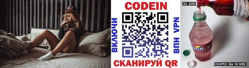 Codein Purple Drank  Киселёвск 