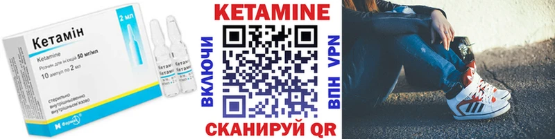 КЕТАМИН ketamine  даркнет сайт  Киселёвск 