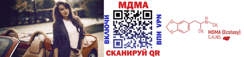 МДМА Molly  как найти закладки  Киселёвск 